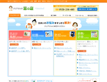 Tablet Screenshot of e-mado.net